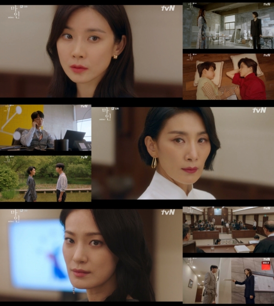 /사진=tvN '마인' 방송 캡처