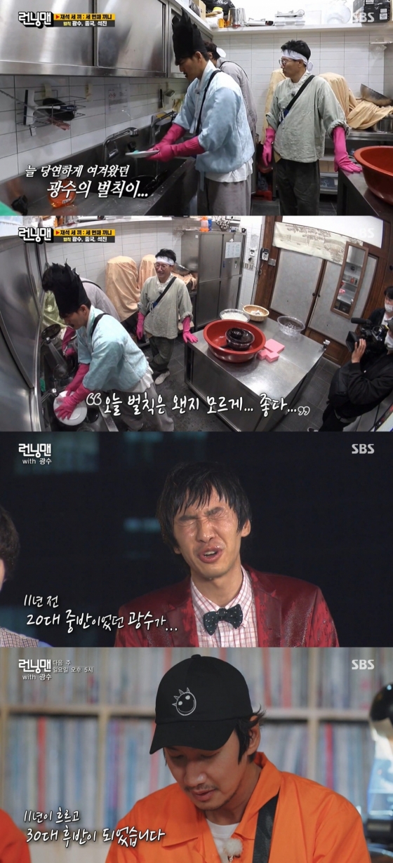 런닝맨' 이광수 하차 예고..지석진→송지효 눈시울 붉혀 - 스타뉴스 런닝맨' 이광수 하차 예고..지석진→송지효 눈시울 붉혀 - 스타뉴스