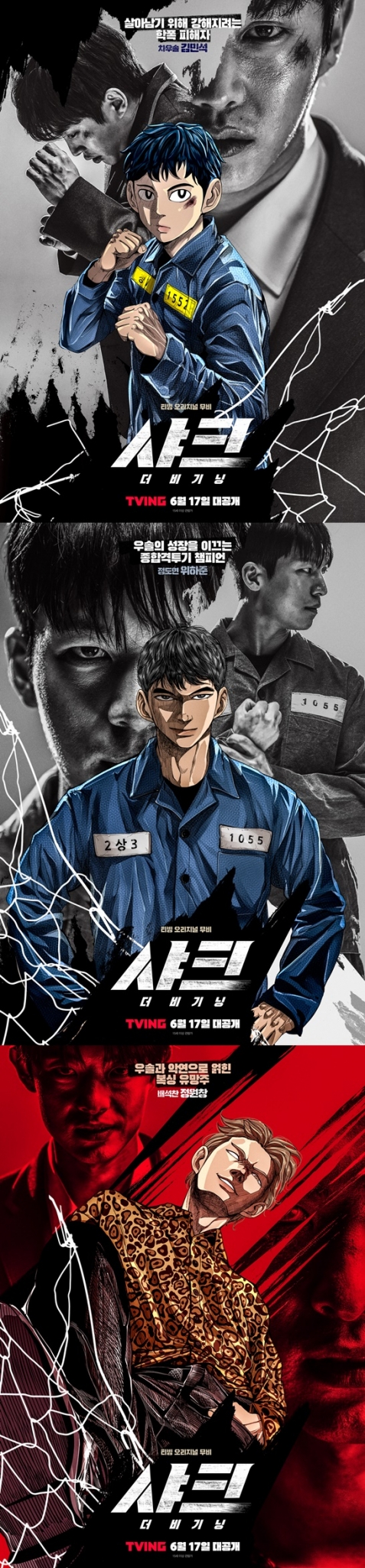 ìƒ¤í¬ ë