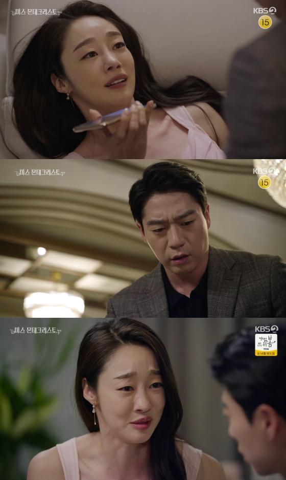 /사진=KBS 2TV '미스 몬테크리스토' 방송화면 캡처