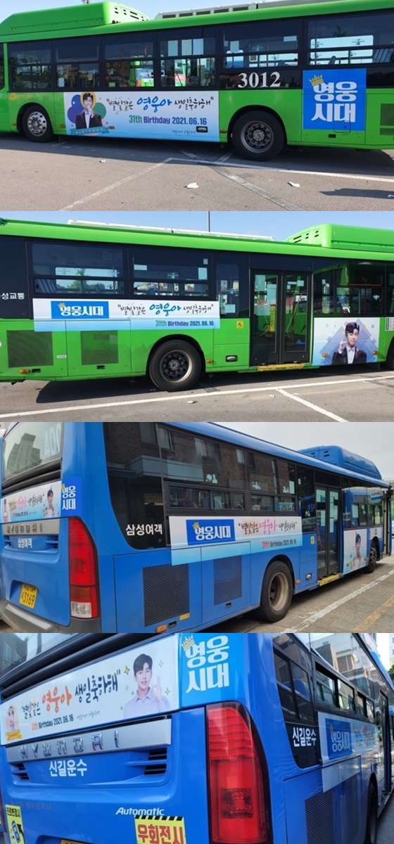 영웅시대 서울2구역 임영웅 생일 축하 버스 광고 