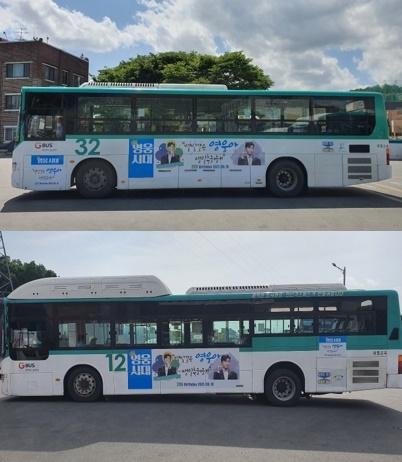 영웅시대 경기 남부 임영웅 생일 축하 버스 광고