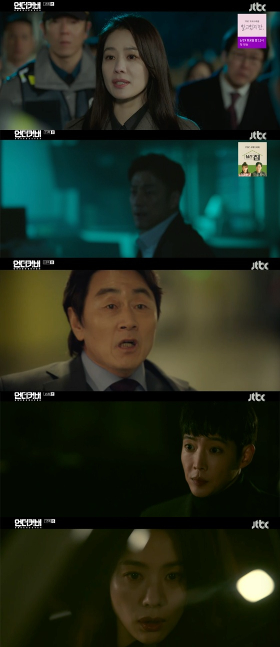 /사진=JTBC '언더커버' 방송화면 캡처