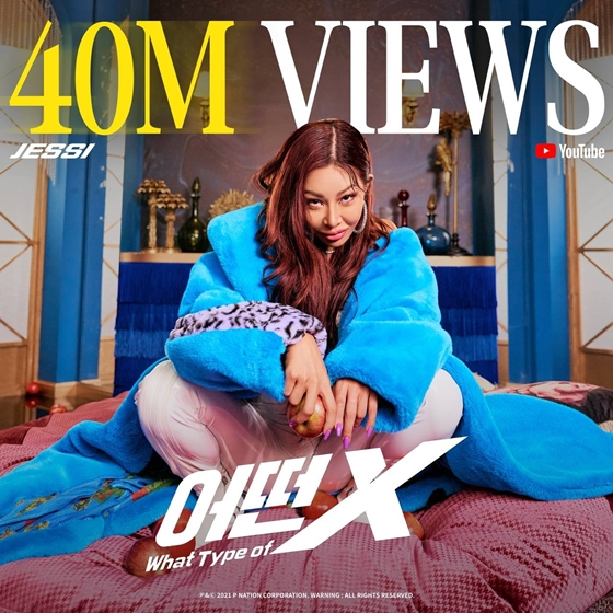 제시의 '어떤X' 뮤직비디오 조회수가 4000만을 돌파했다./사진제공=피네이션(P NATION) 