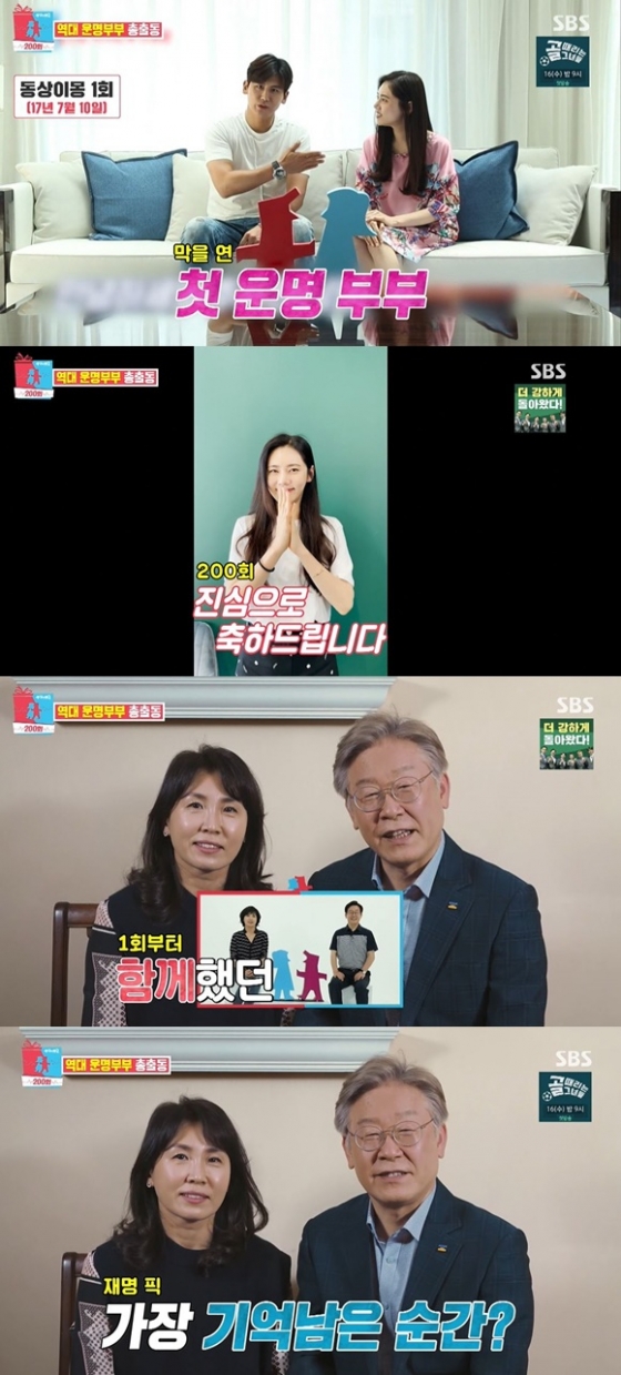 /사진= SBS '동상이몽2 - 너는 내 운명' 방송 화면