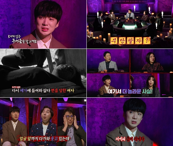 위너 강승윤이 MBC '심야괴담회'에서 자신의 사주에 대한 이야기를 한다./사진제공=MBC