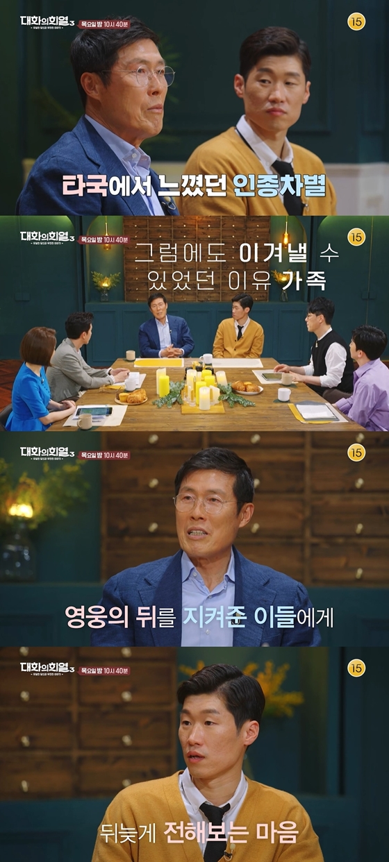 차범근, 박지성이 KBS 2TV '대화의 희열3'에서 가족에 대한 남다른 사랑을 드러냈다./사진제공=KBS 2TV '대화의 희열3'
