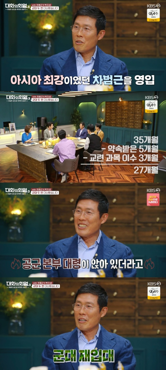 /사진=KBS 2TV '대화의 희열3' 방송화면 캡처