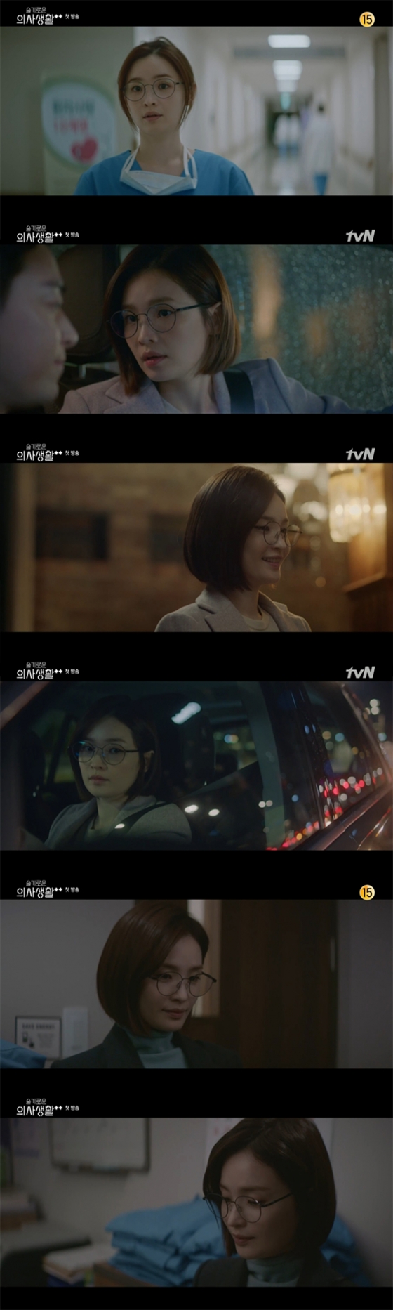 /사진=tvN '슬의생2' 방송 캡처