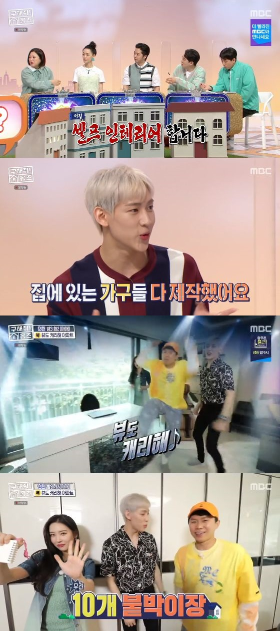 /사진= MBC '구해줘! 홈즈' 방송화면 캡쳐