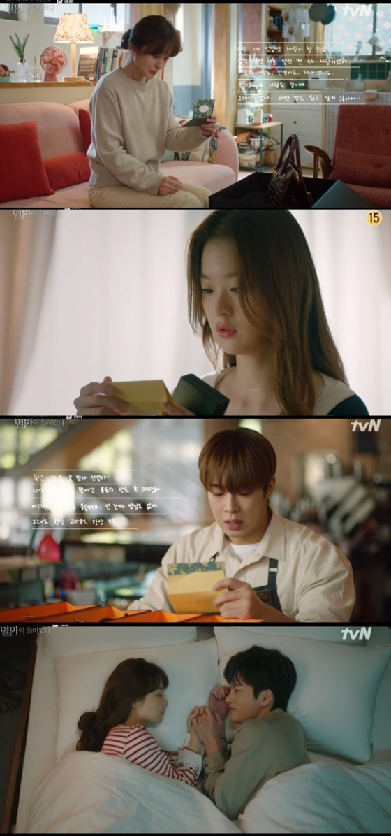 /사진= tvN '어느 날 우리 집 현관으로 멸망이 들어왔다' 방송 화면