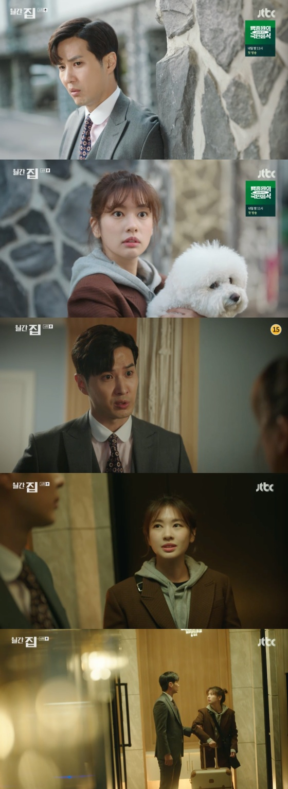 /사진=JTBC &#039;월간 집&#039; 방송화면 캡처