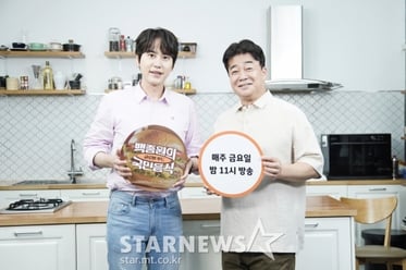 규현-백종원 '국민음식 찾으러 떠나요'