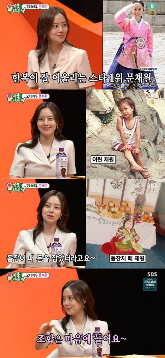 /사진=SBS &#039;미운 우리 새끼&#039; 방송 캡처