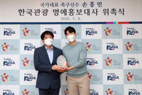 한국관광공사 안영배 사장, 손흥민 선수