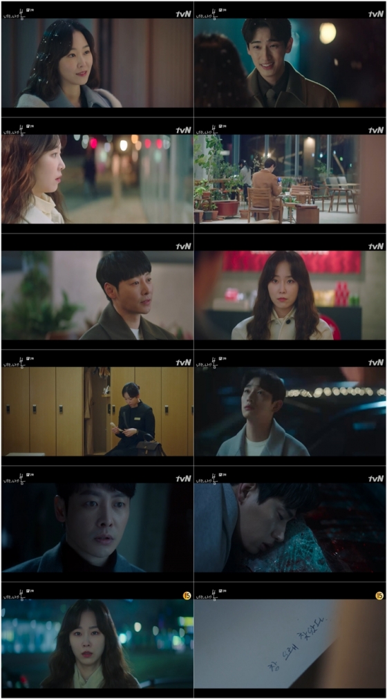 tvN 월화드라마 '너는 나의 봄' 2회./사진제공=tvN 월화드라마 '너는 나의 봄' 