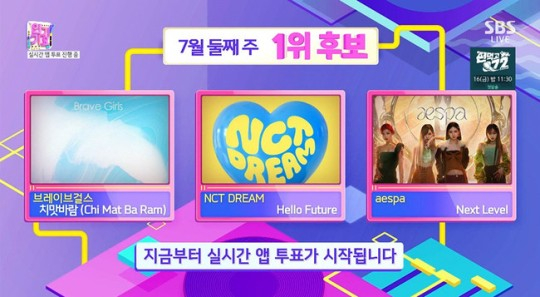 &#039;인기가요&#039; 1위 후보 /사진=SBS &#039;인기가요&#039; 방송 캡처