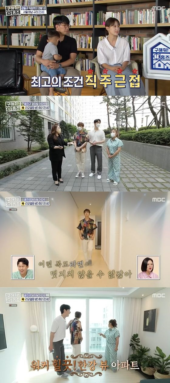 /사진=MBC &#039;구해줘! 홈즈&#039; 방송화면 캡쳐