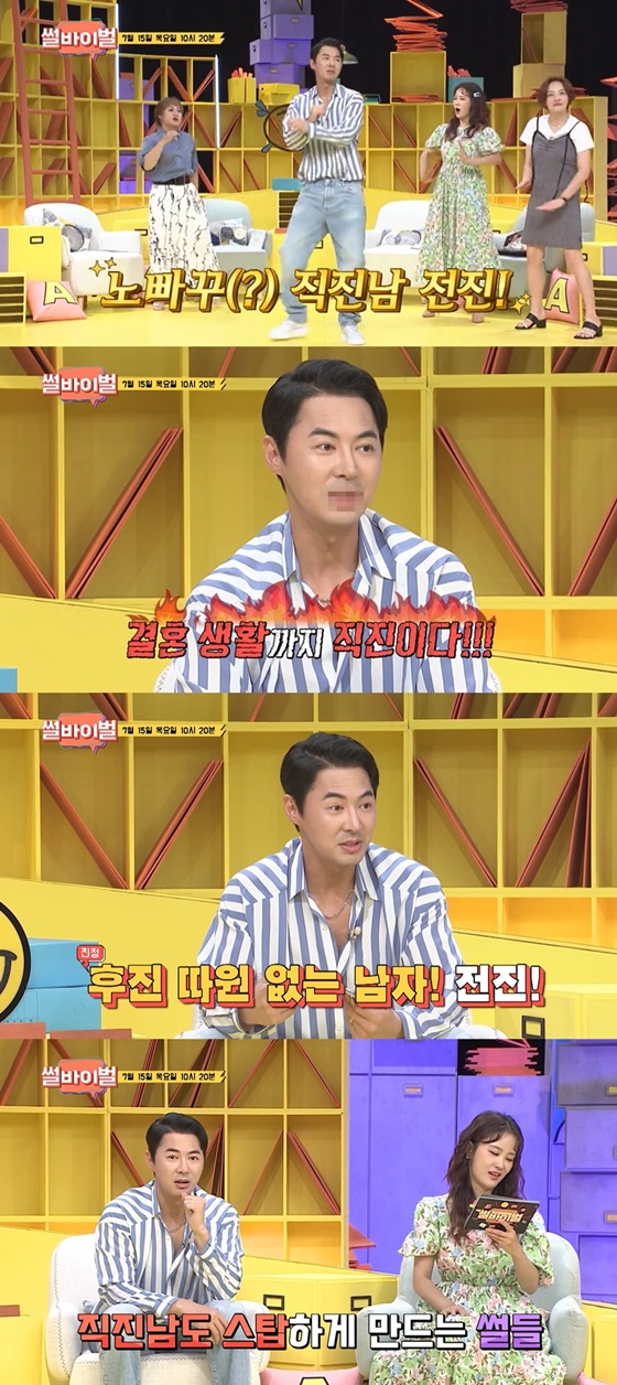 /사진=&#039;썰바이벌&#039;