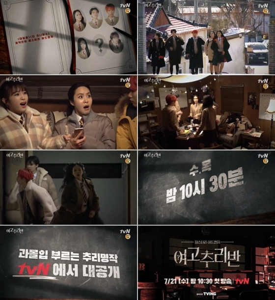 /사진제공=tvN