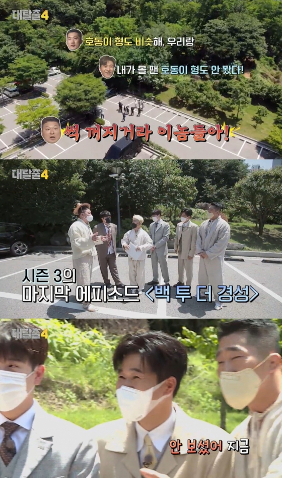 /사진=tvN '대탈출4' 방송 캡처