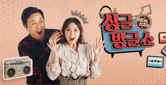 /사진 = MBC