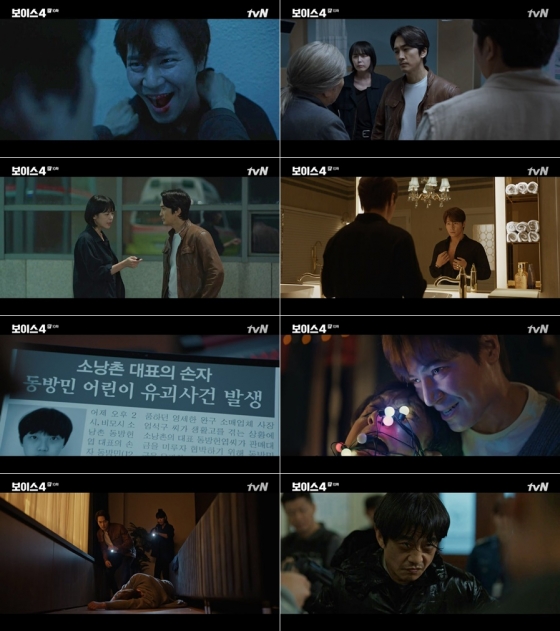 /사진=&#039;보이스4&#039; 방송 캡처 