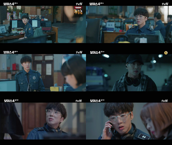 /사진=tvN &#039;보이스4&#039; 방송화면