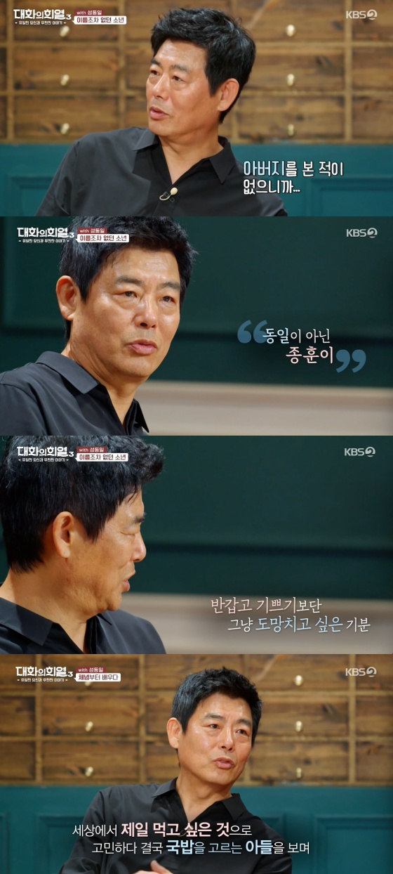 /사진=KBS 2TV '대화의 희열3' 방송화면 캡처