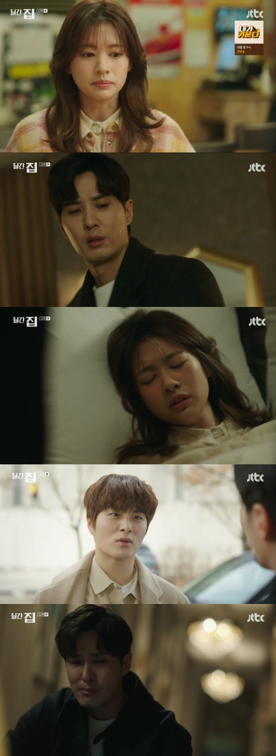 /사진=JTBC '월간 집' 방송화면 캡처