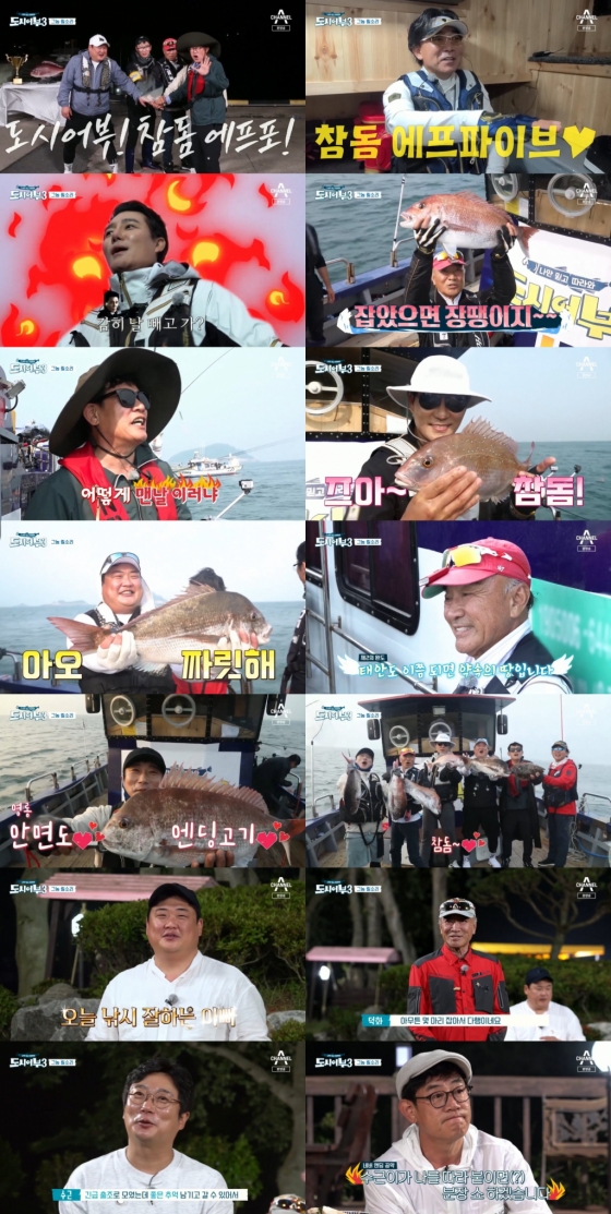 /사진=&#039;도시어부3&#039; 방송 캡처 