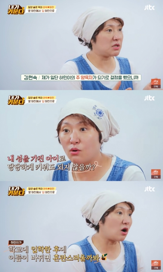 배우 김현숙 /사진=JTBC '내가 키운다'