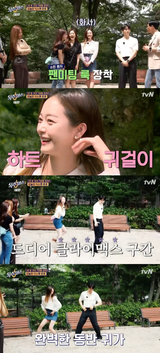 /사진=tvN &#039;식스센스2&#039; 방송화면 캡처