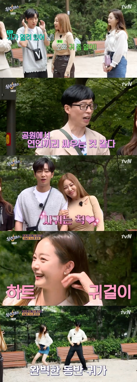 /사진=tvN &#039;식스센스2&#039; 방송화면 캡처