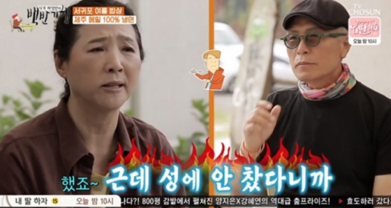 /사진=TV조선 &#039;허영만의 백반기행&#039; 방송화면