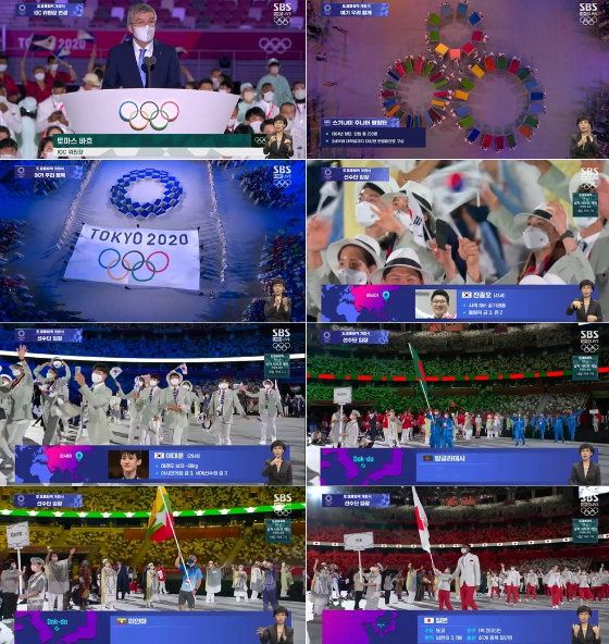 /사진=SBS 2020 도쿄올림픽 개막식 중계 방송화면