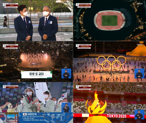 /사진=KBS 2020 도쿄올림픽 개막식 중계 방송화면