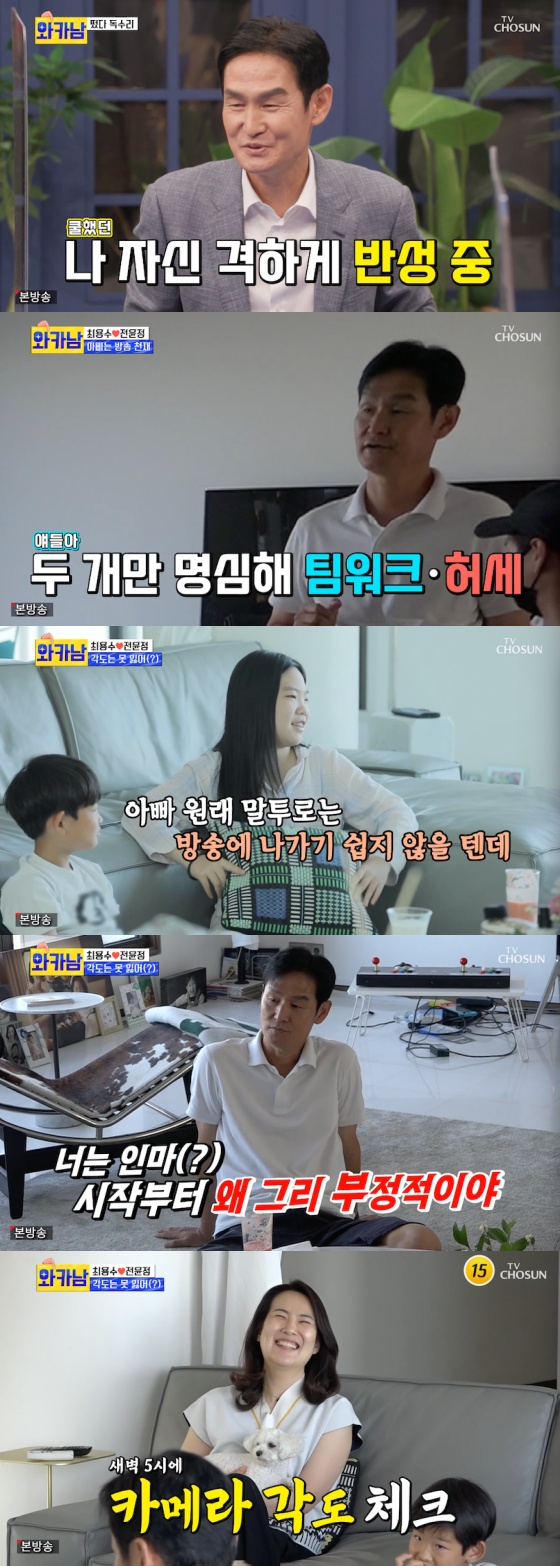 /사진=TV조선 &#039;와카남&#039; 방송화면 캡처