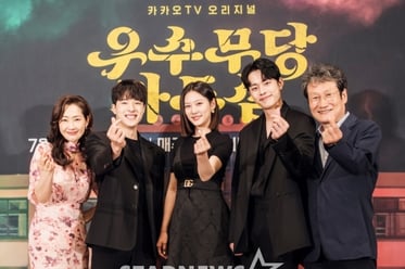 '우수무당 가두심' 카카오TV에서 만나요!