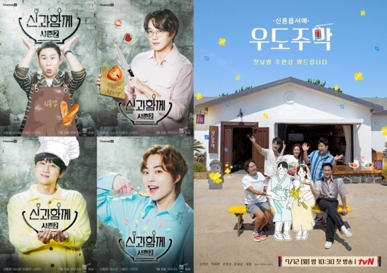 '신과함께2', '우도주막' 포스터 /사진제공=채널S, tvN