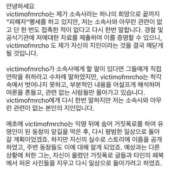 /사진=조병규, 김씨 지인 인스타그램