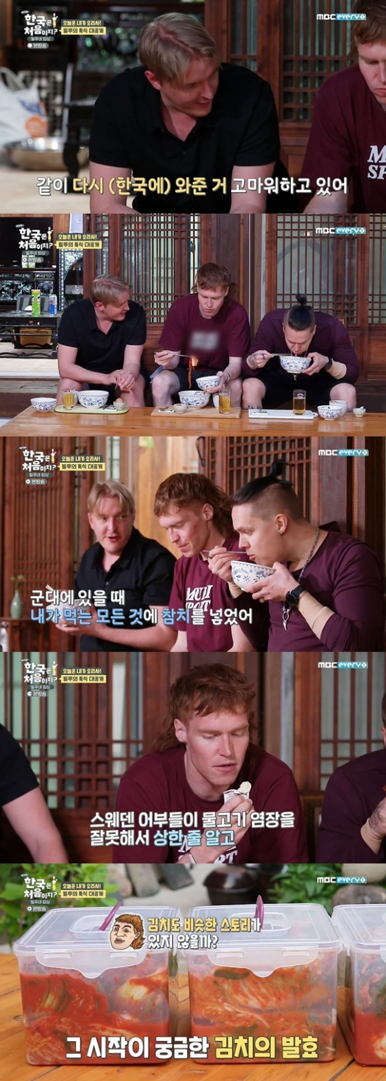 /사진= MBC에브리원 '어서와 한국은 처음이지' 방송 화면