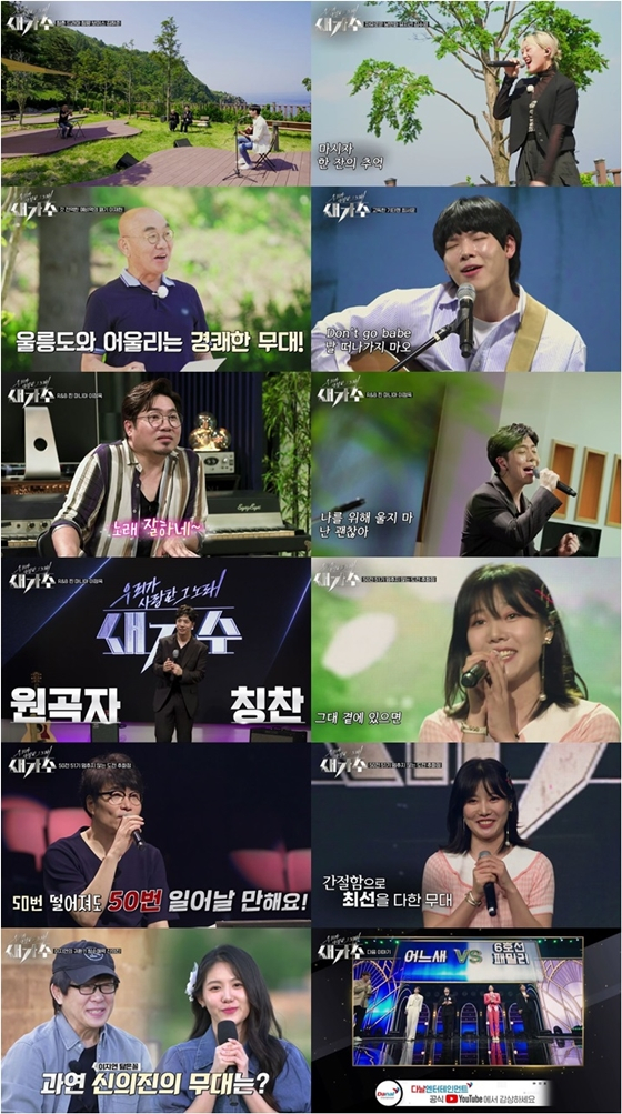 KBS 2TV '우리가 사랑한 그 노래, 새가수'에서 흥미진진한 1라운드 경연이 펼쳐졌다./사진=KBS 2TV '우리가 사랑한 그 노래, 새가수'