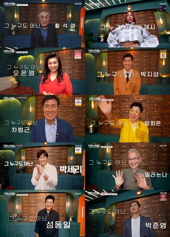 KBS 2TV '대화의 희열3'에 출연한 10명의 게스트/사진제공= KBS 2TV '대화의 희열3'