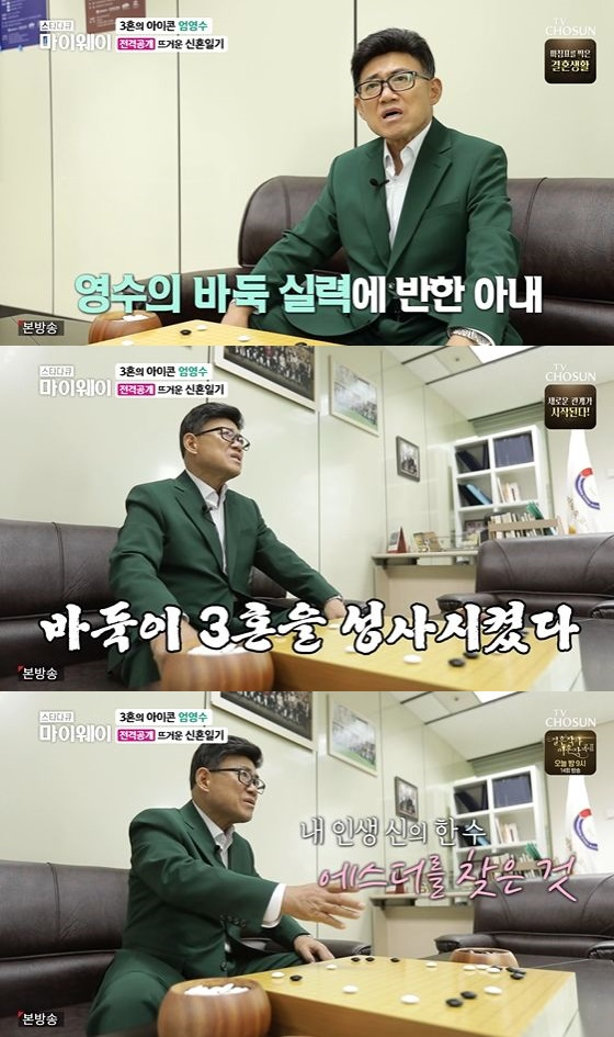 /사진=TV조선 '스타다큐 마이웨이' 방송화면 캡쳐