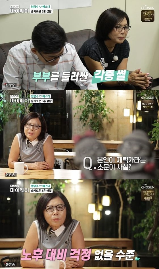 /사진=TV조선 '스타다큐 마이웨이' 방송화면 캡쳐