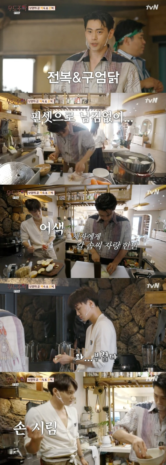 /사진=tvN &#039;우도주막&#039; 방송화면 캡처