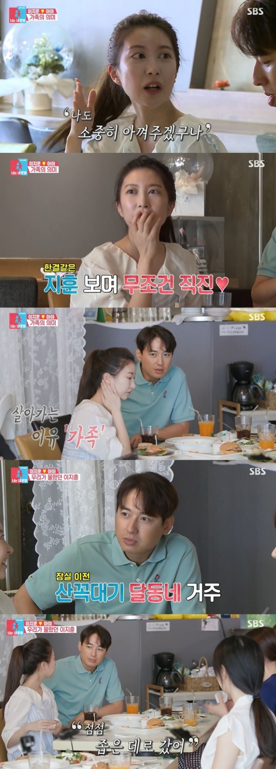 /사진= SBS &#039;동상이몽2&#039; 방송 화면