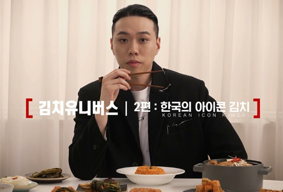 이번 영상에 출연한 래퍼 비와이 /사진제공=서경덕 교수 연구팀