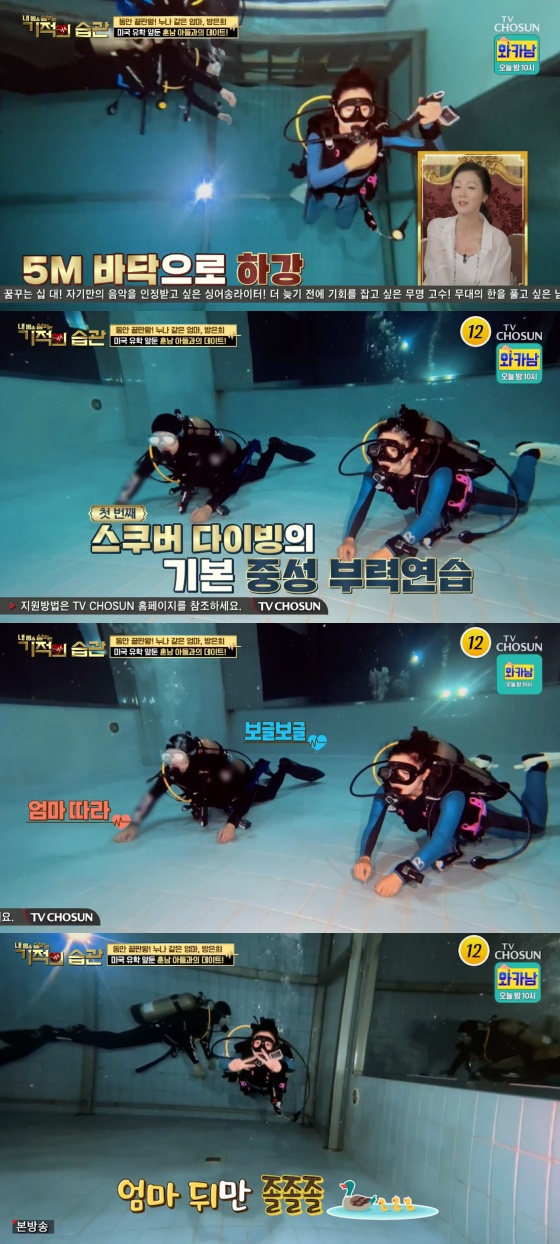 /사진=TV조선 &#039;기적의 습관&#039; 방송화면 캡처